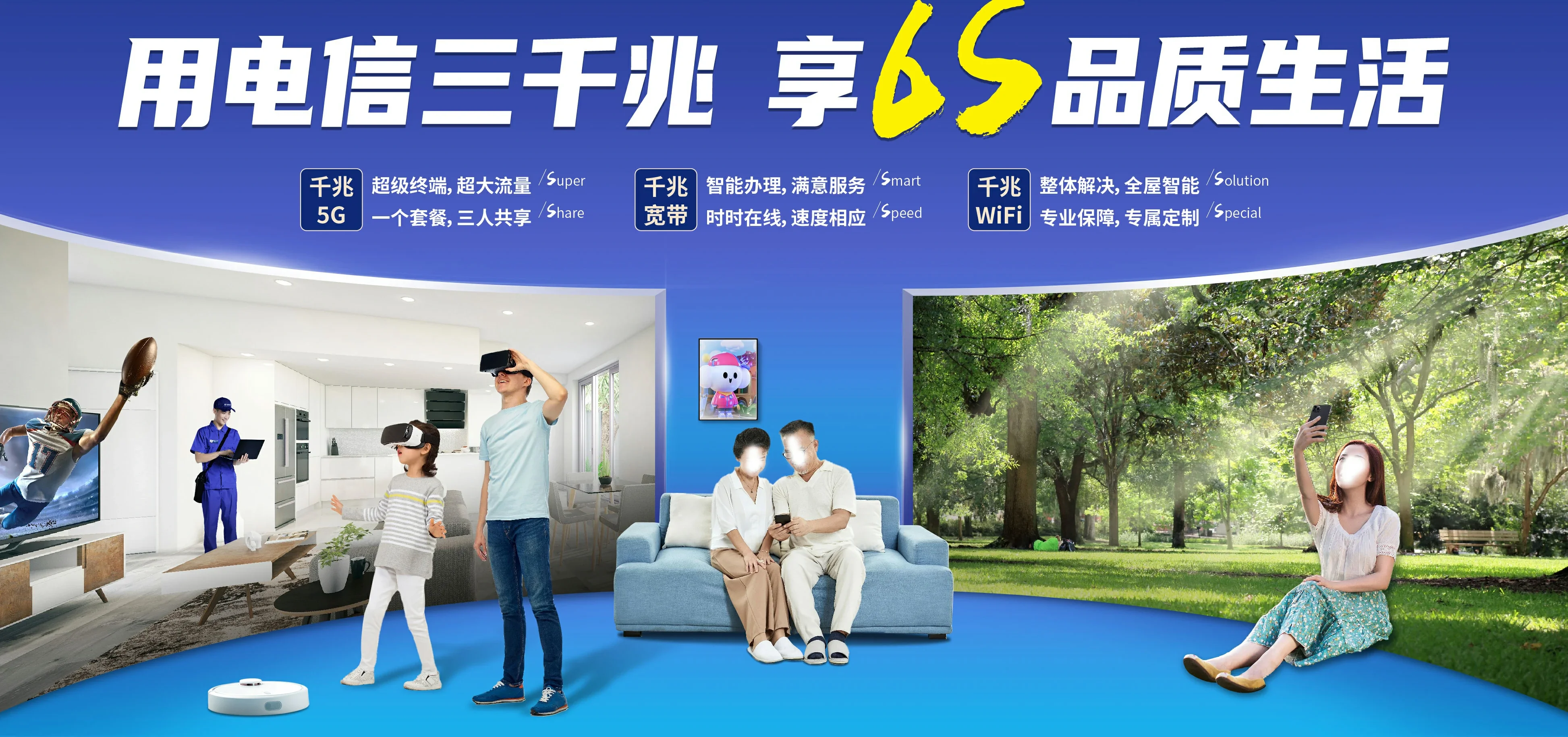 中国电信 尤溪县电信宽带 宽带套餐